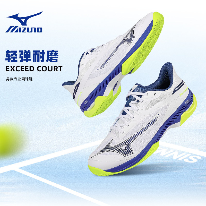 美津浓专业网球鞋男竞技系带透气运动跑步鞋MIZUNO EXCEED COURT