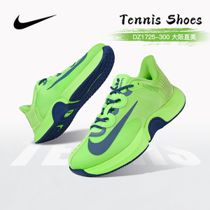 耐克网球鞋女款专业 NIKE AIR ZOOM CAGE3 HC大阪直美限定DN0719