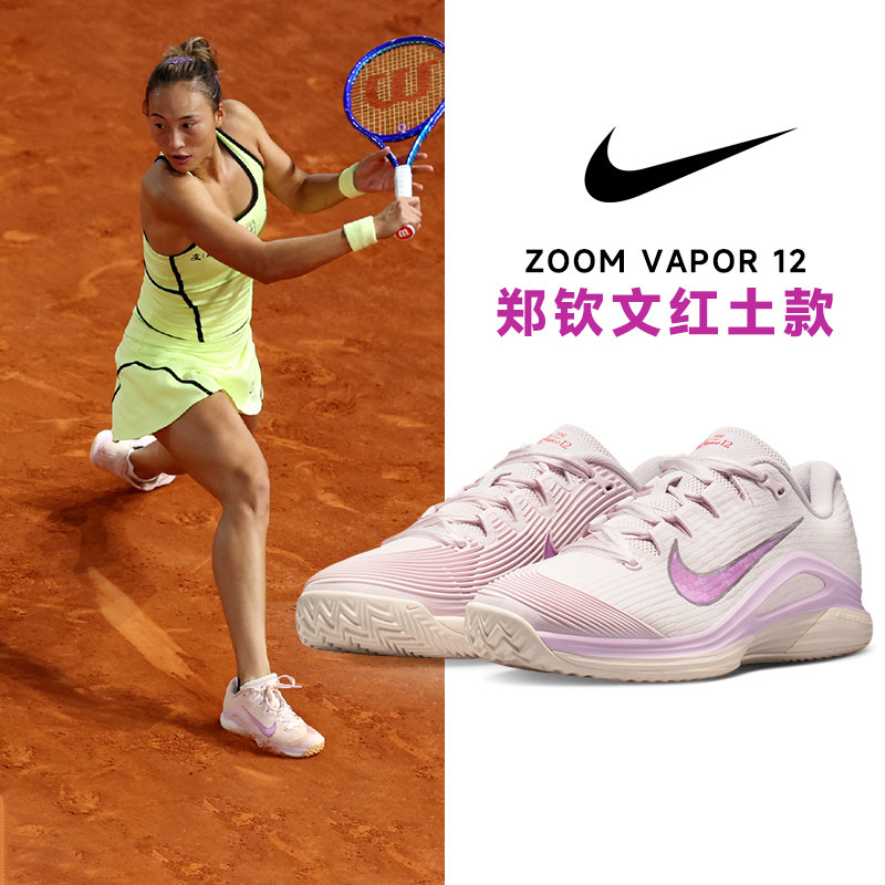 Nike Vapor 12耐克女子网球鞋防滑系带透气减震运动鞋IH1705-601