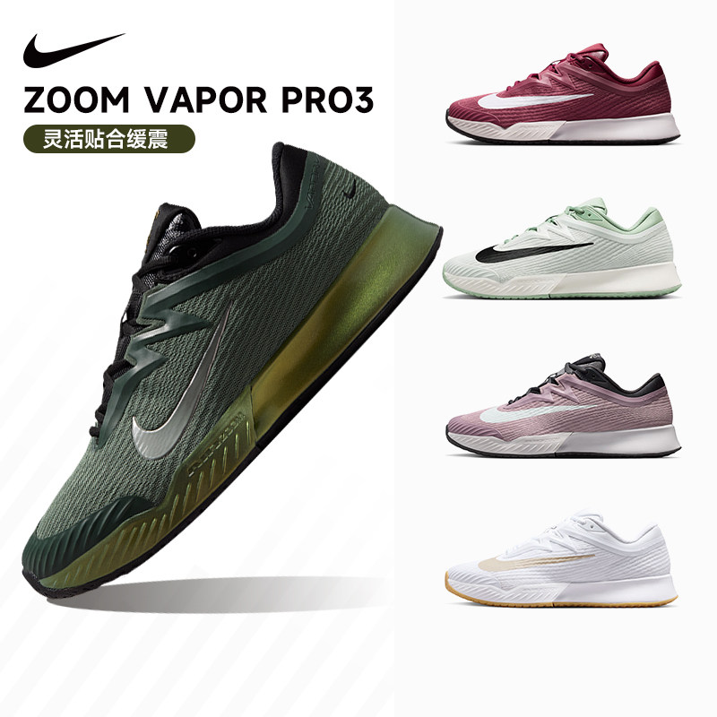 nike耐克澳网网球鞋专业运动鞋图片