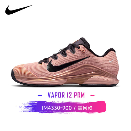 NIKE耐克女子美网网球鞋专业实战透气防滑耐磨系带运动鞋VAPOR 12