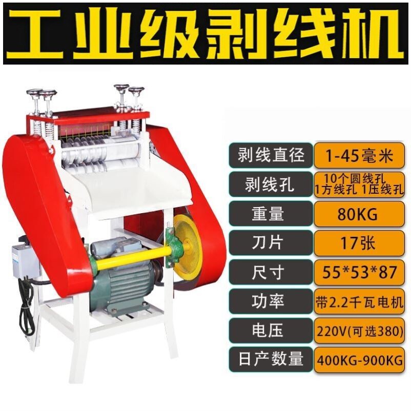 剥线机剥铜线剥线皮神器废旧电缆去皮机拔线机去皮机器废铜线家用