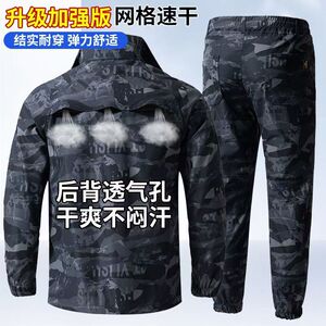夏季弹力薄款速干衣裤工作套装