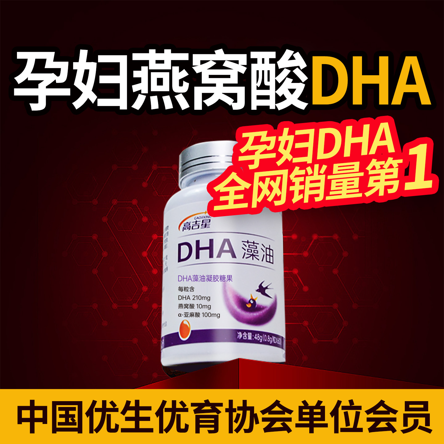 孕妇燕窝酸DHA，4种智慧营养