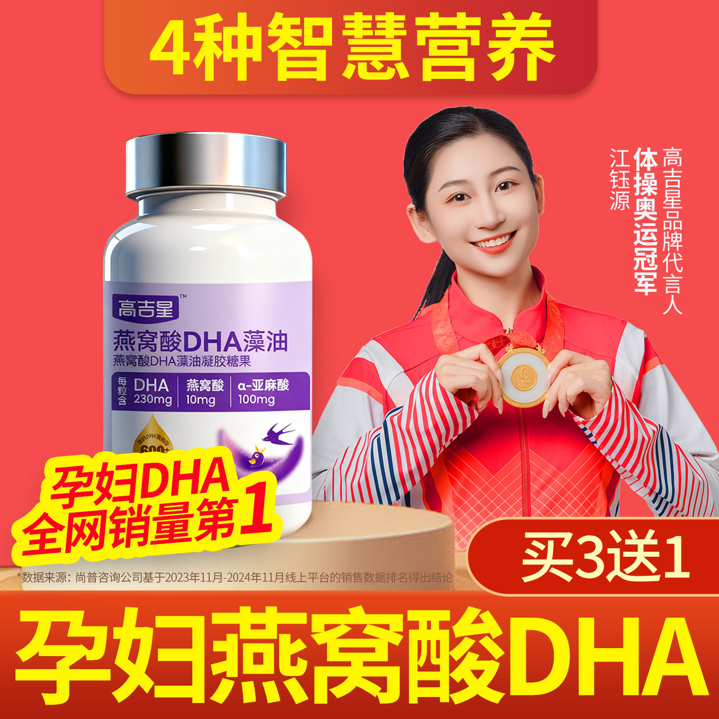 高吉星孕妇燕窝酸dha孕期营养品即食非鲜炖盅干盏正品官方旗舰店
