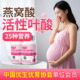 高吉星活性叶酸孕妇专用备孕期哺乳期孕早中晚期叶酸复合维生素