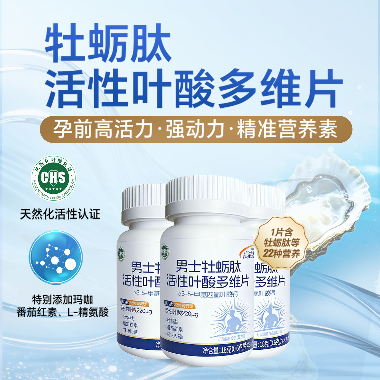 3盒男士叶酸复合维生素锌硒孕产