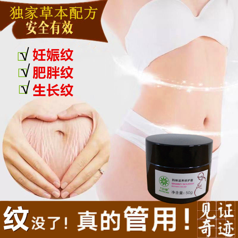 [蝶恋名花乳液,面霜]强效去除【妊娠纹肥胖纹】妊娠纹孕妇产月销量0件仅售93元