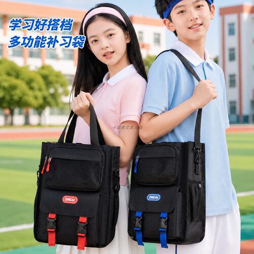 智彩大容量防水耐磨小学生补习袋