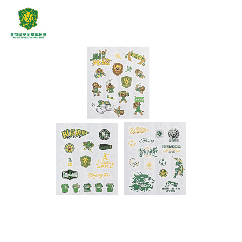 北京国安创意贴纸一套三张球迷用品贴纸队徽京狮贴纸国安元素贴纸
