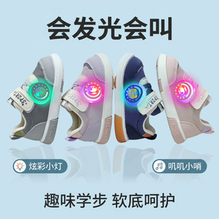 2会亮灯叫叫鞋 春秋季 单鞋 婴儿机能鞋 子1岁防滑后跟加固学步宝宝鞋