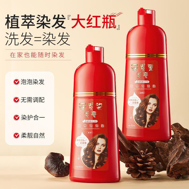 染发膏剂植物萃取温和不沾头皮一支黑泡泡染发膏懒人家用