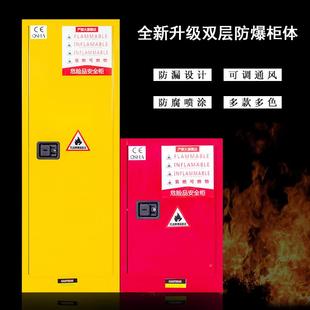 FLS 工业防爆试化剂柜学品安柜45加仑防HP 0火柜易制爆柜危化柜品