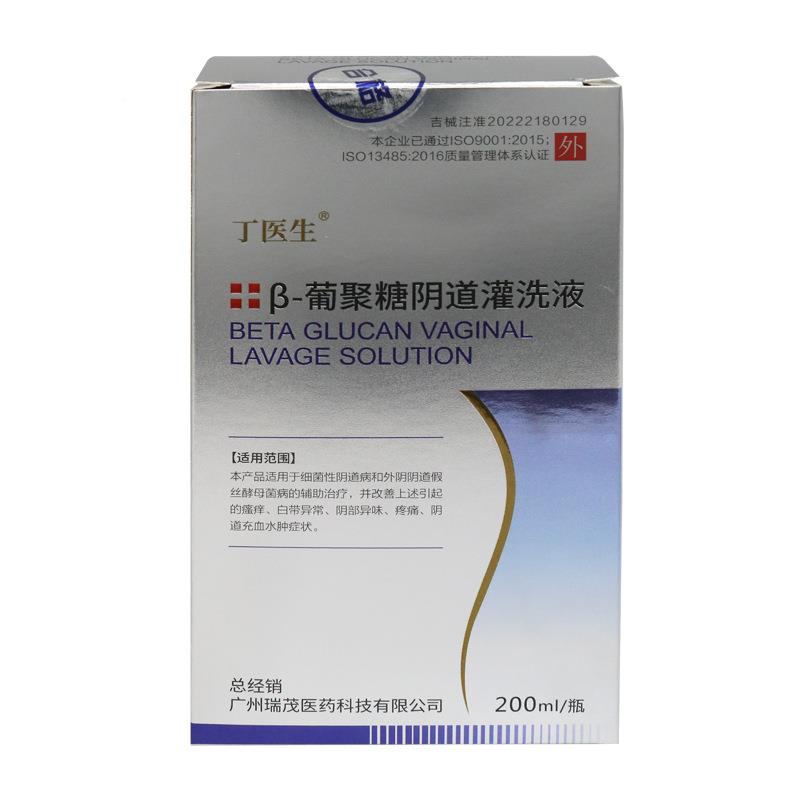 β葡糖阴道灌洗女性私处护理-液聚清洁液抑菌去异味止液痒