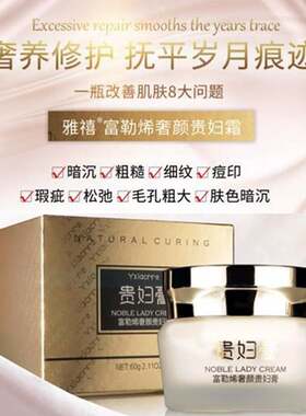 雅禧富勒烯奢颜贵妇膏60g懒人霜美颜膏遮瑕提亮改善暗沉滋养面霜