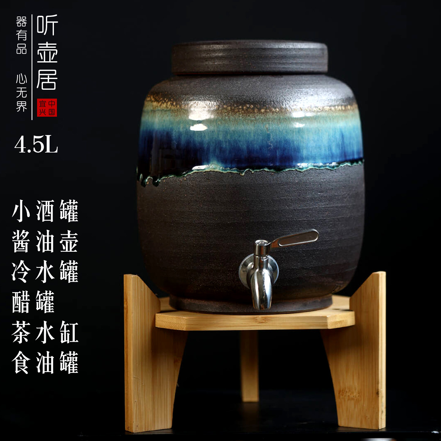 听壶居粗陶日式酒坛4.5L