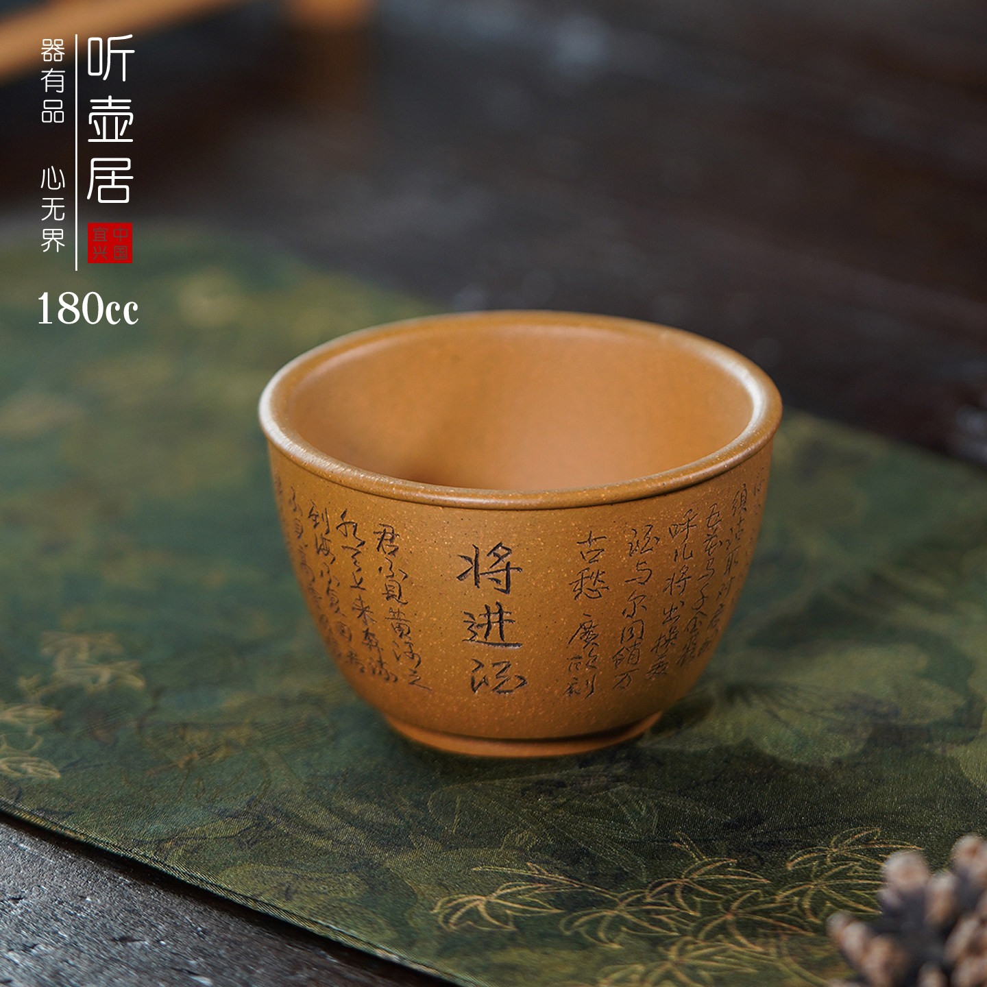 听壶居新款茶杯紫砂杯主人杯家用茶杯个人专用品茗杯子茶具伴手礼