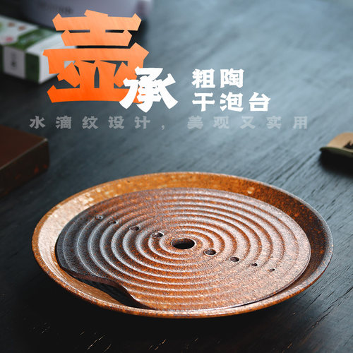 听壶居日式圆形粗陶储水式茶盘