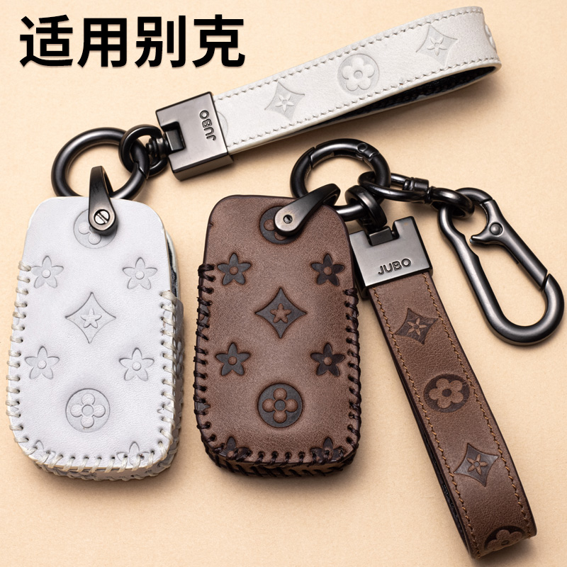 别克英朗钥匙套君越昂科威