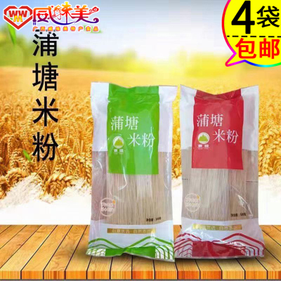 包邮兴业蒲塘米粉玉林特产500g