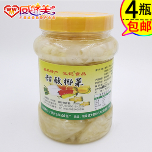 拍4瓶包邮甜酸椰菜广西玉林特产兴业城隍发记酸料酸泡菜包菜900g