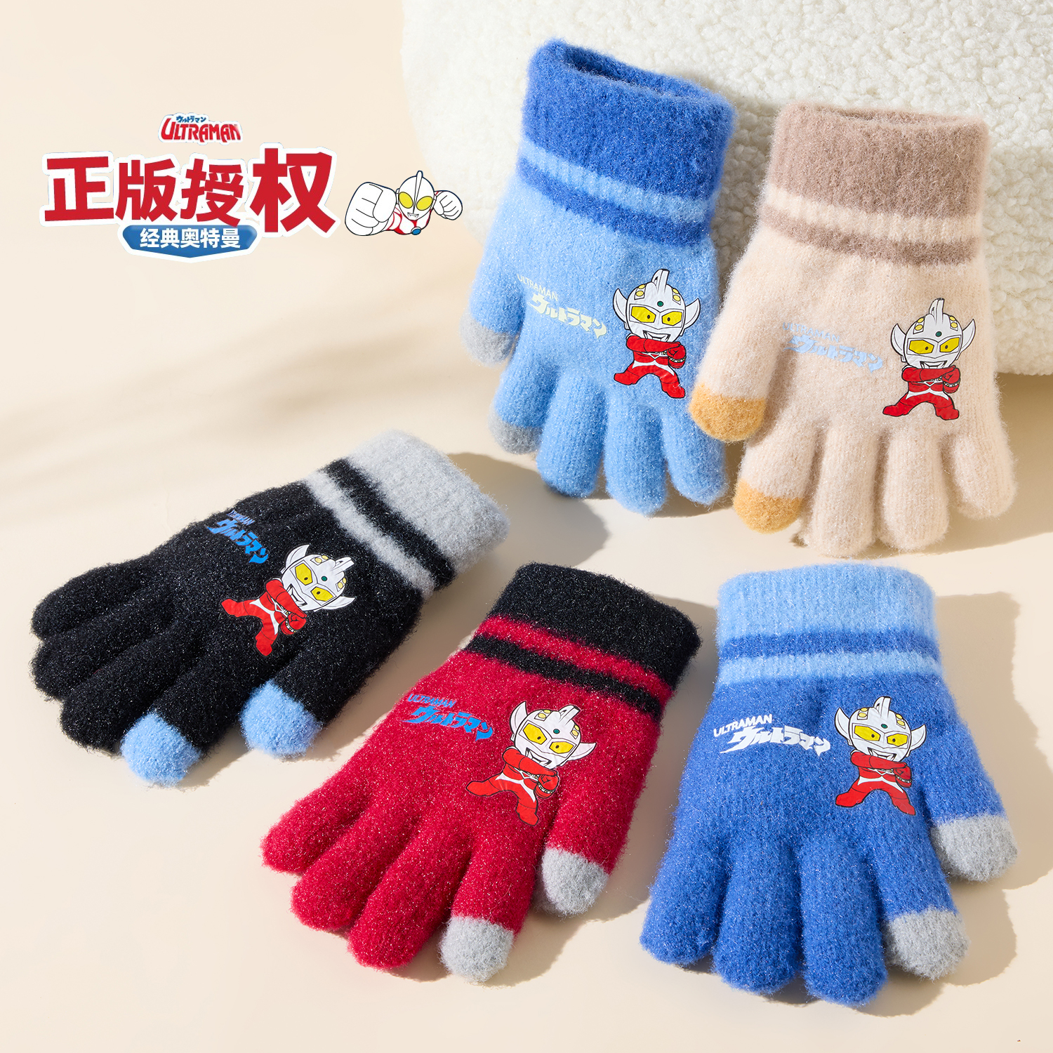 奥特曼儿童冬季保暖手套