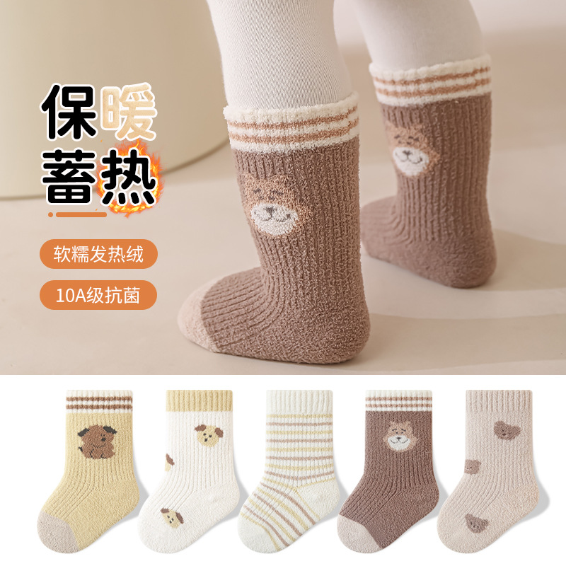 三双装宝宝袜子卡通10A抗菌儿童中筒袜 发热绒保暖婴幼儿袜子A类