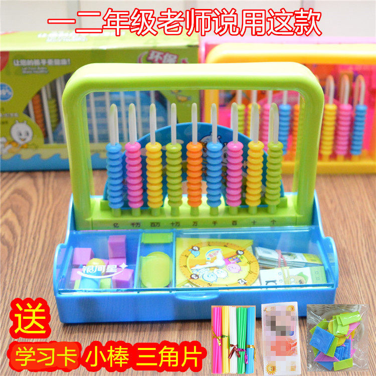 银河星12计数器学具计算架折叠