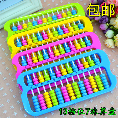 包邮 银河星13档7珠算盘计算架儿童小学生算盘儿童珠心算数学教具