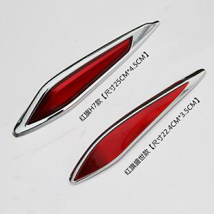 红旗H5 机盖标 H7机盖立标 奔腾B70B50B30X80X40改装 一汽红旗车标