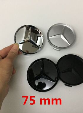 奔驰轮毂盖标 电镀轮毂中心盖S32S350S500R350ML350GL450轮胎标志
