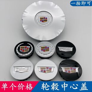 SRX轮毂盖轮胎中心标钢圈装 SLS赛威 饰盖 CTS 适用于凯迪拉克ATSL