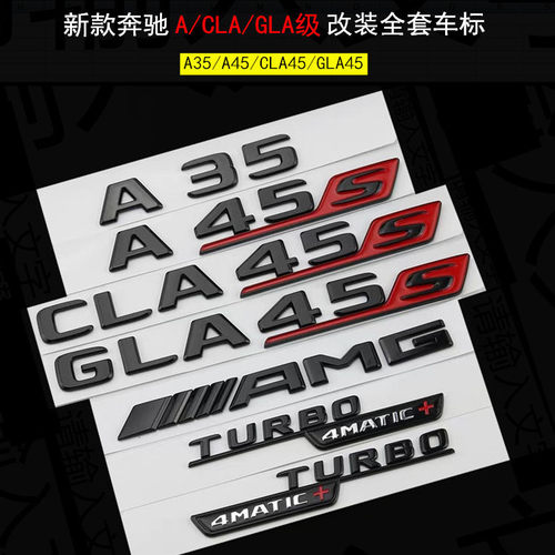 奔驰改装A45AMG车标CL后