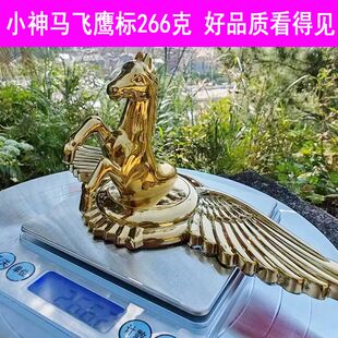 汉腾金属锌合金车标海马名爵荣威宝马立标汽车通用标标机盖车标贴