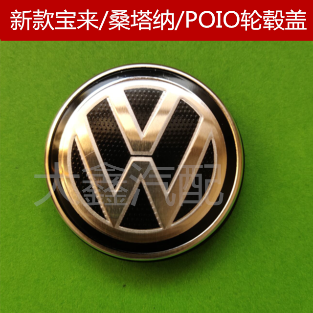 大众17新宝来新桑塔纳新polo新款轮毂盖标 麻点轮胎标 汽车车标