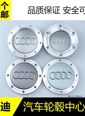 奥迪轮毂中心盖老款奥迪A6C5 A4B7 TT A8轮毂盖轮胎中心盖标志盖