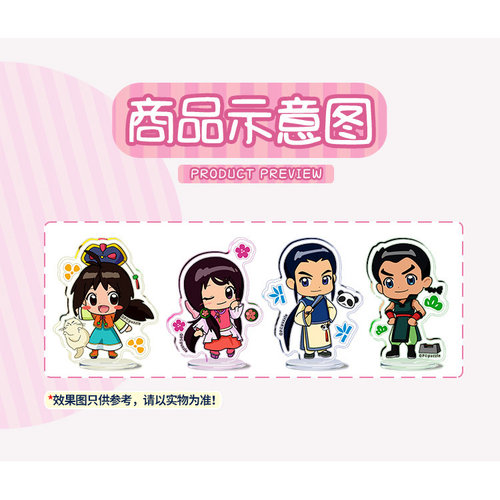 现货甜心格格动漫周边亚克力立牌官方正版