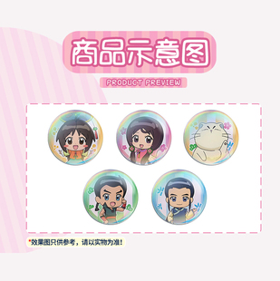 现货甜心格格动漫周边徽章吧唧官方正版