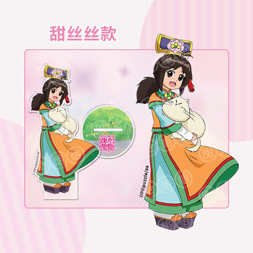 甜心格格周边第二弹亚克力立牌官方正版
