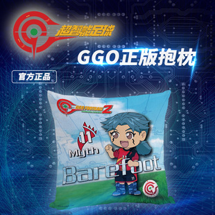 官方正版超智能足球动漫周边PU皮质抱枕