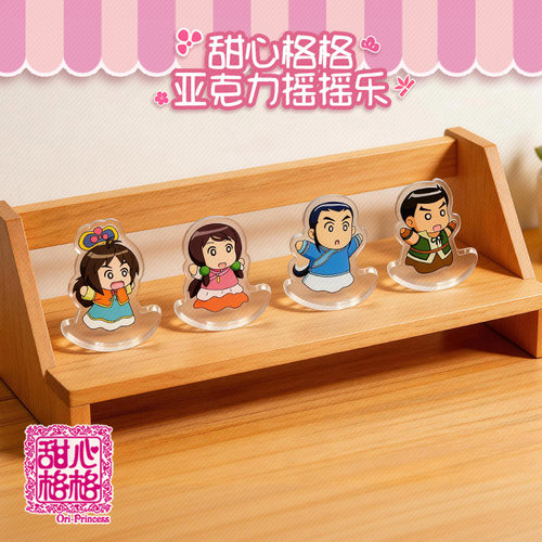 甜心格格正品亚克力摇摇乐摆件