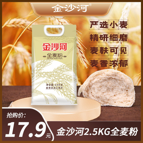 金沙河麸皮粗粮包子馒头全麦面粉