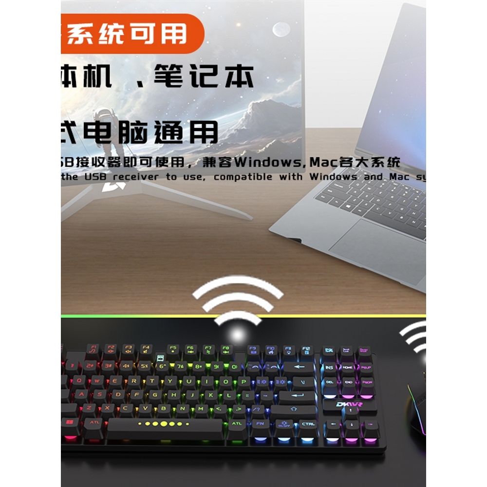 双飞蛇家用87键发光无线鼠标键盘机械手感电脑笔记本键鼠套装充电