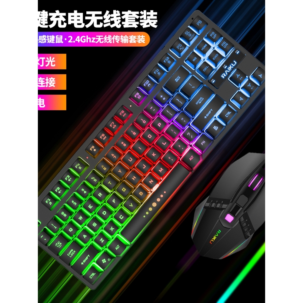 双飞蛇无线键盘充电款笔记本台式电竞游戏家用办公专用键盘鼠标套