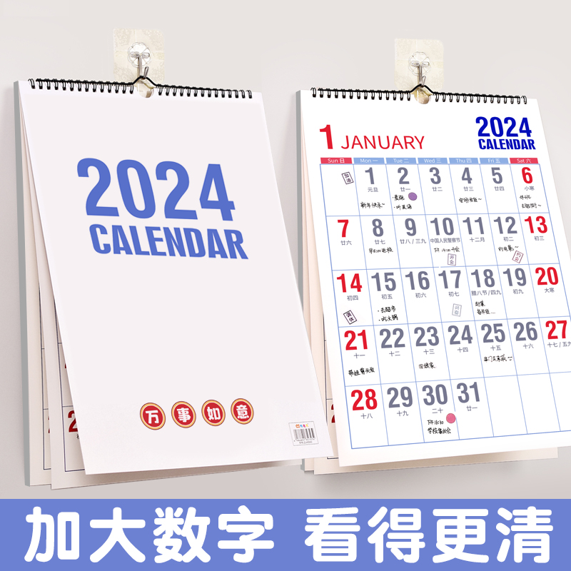 加大数字挂历2024年新款龙年创意简约挂墙挂式日历老年人家用大号加粗字体日期挂件月份牌备忘记事挂历送父母