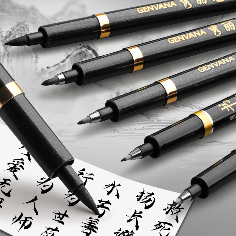 秀丽笔软笔书法练字钢笔式毛笔