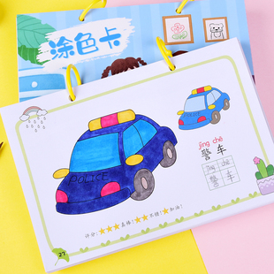 画画本儿童幼儿园宝宝涂色本活页卡通可爱图案线稿纸画册填色绘本书3 6岁绘画图画本涂鸦美术本涂画画书小孩