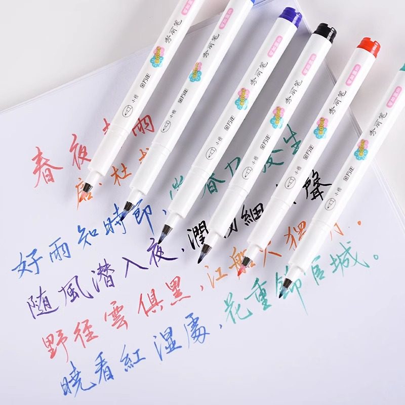 彩色秀丽笔小楷6色套装学生用软头笔多功能钢笔式毛笔自带笔锋抄经