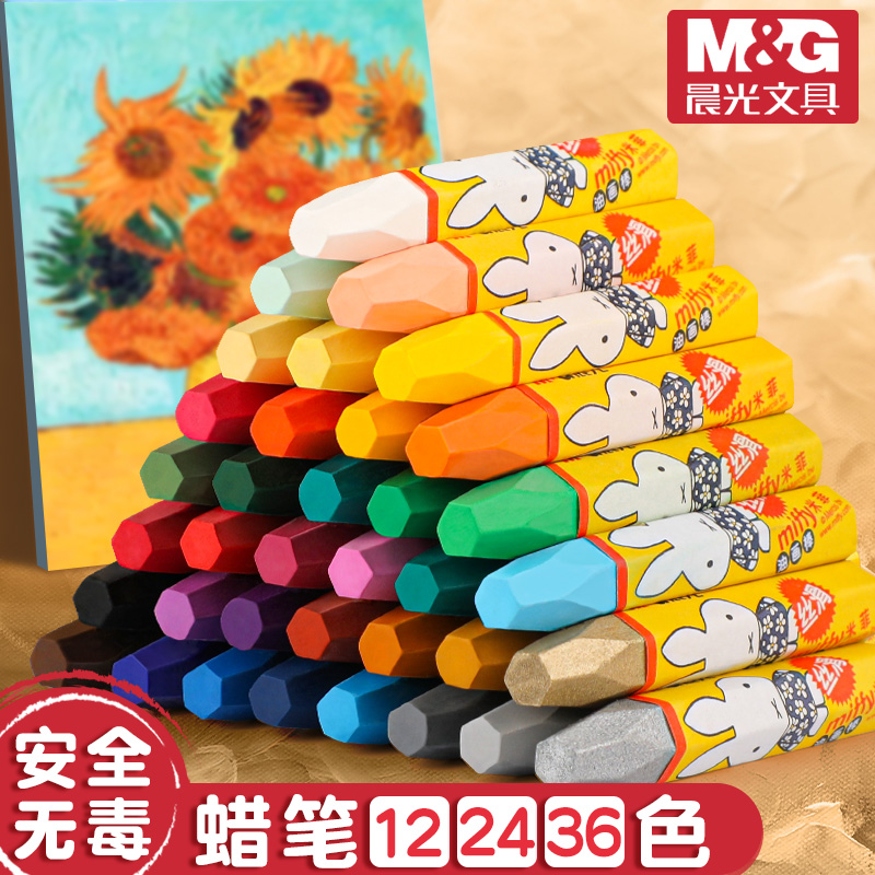 晨光油画棒36色蜡笔幼儿园