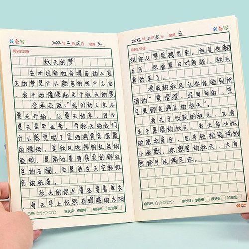 小学生日记本方格写话作业本